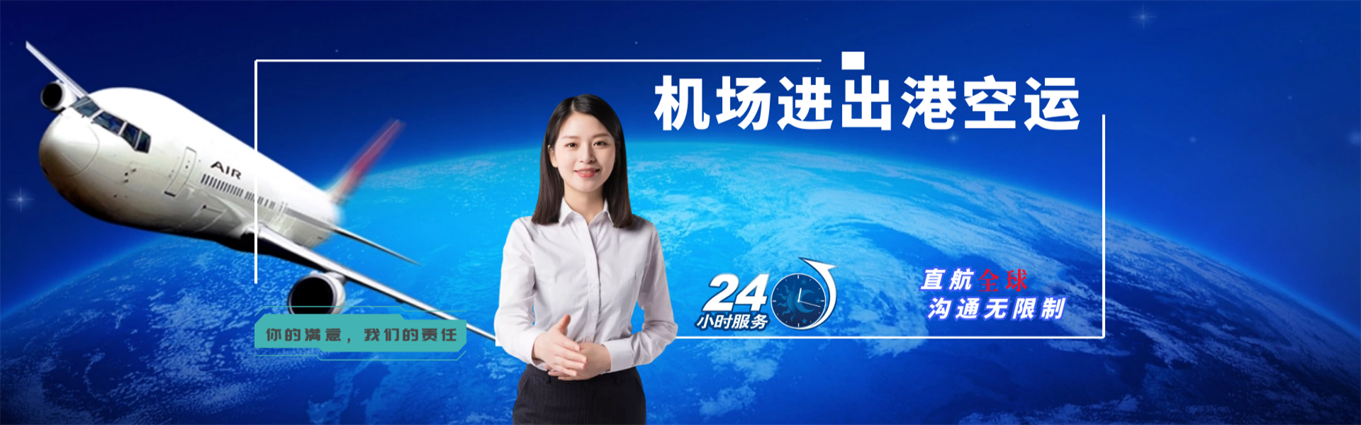 微山到加拿大物流公司-微山至加拿大物流专线-微山空运到加拿大-优时通物流有限公司