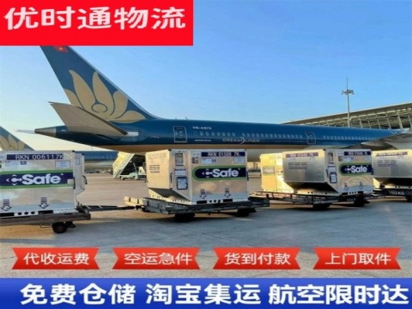 微山到加拿大空运加急专线